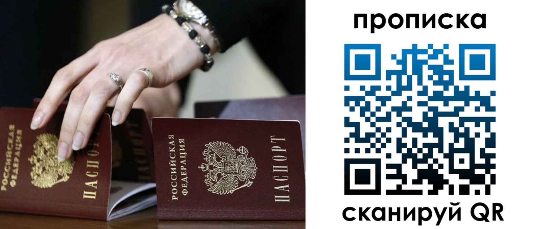 прописка для школы в Старой Купавне