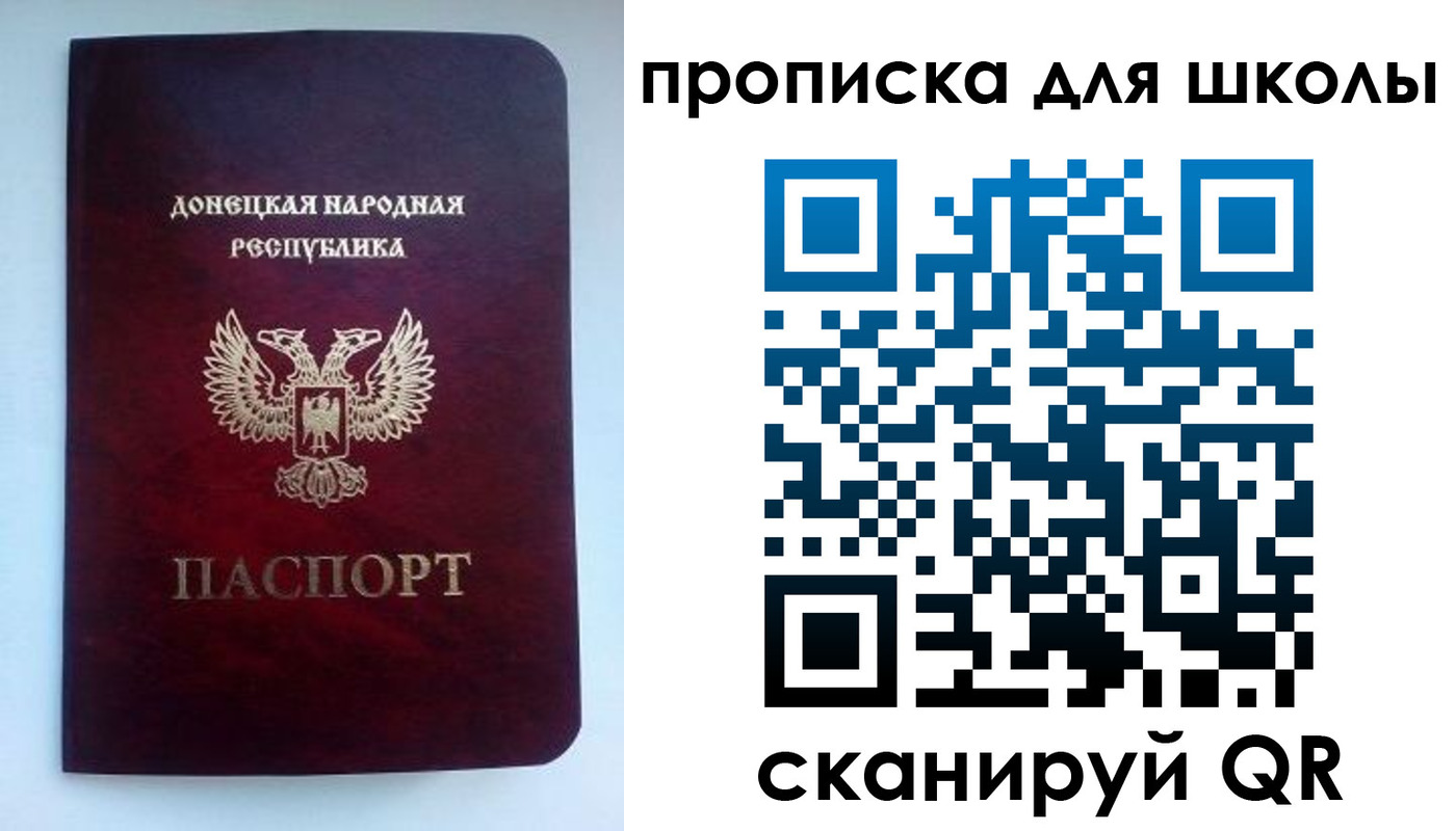 купить прописку в Старой Купавне